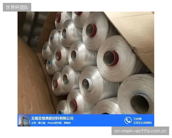 随着UHMWPE长丝纤维纱生产成本的降低，其优异的抗断裂拉伸性能正从顶级赛场，逐步下沉至大众体育消费市场